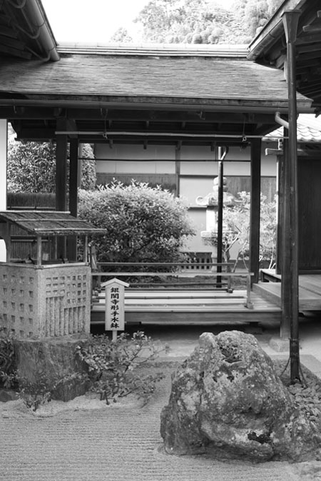 Ginkakuji