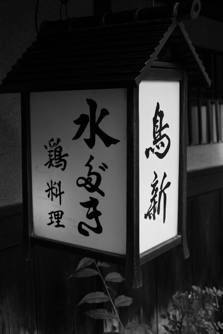 Gion