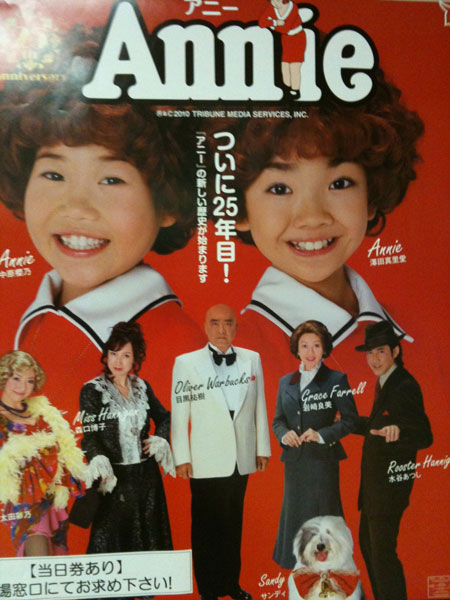 World famous Annie