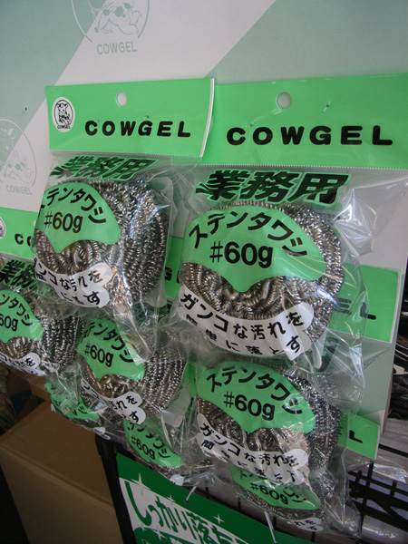 Does cowgel get the blues?