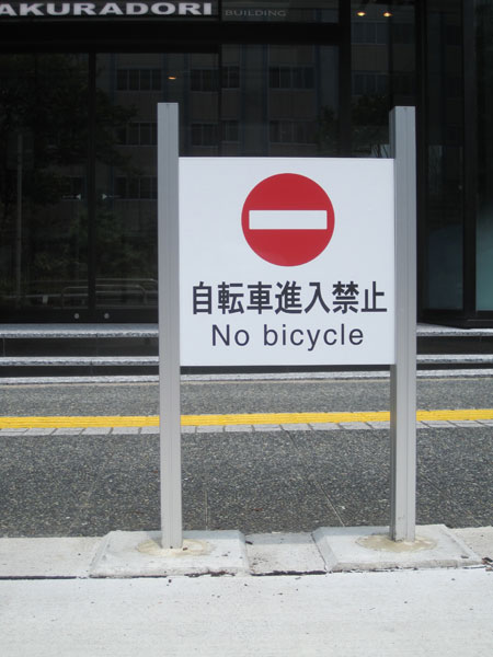 No lack of signage
