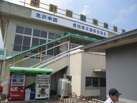 The driving school