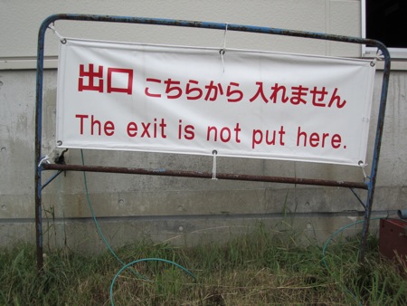 In or out?