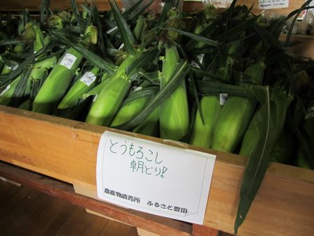 Roadside fresh corn