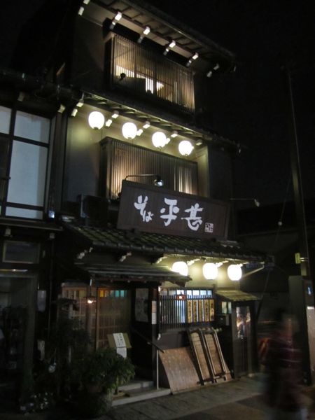Gujo