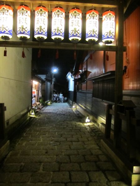 Gujo