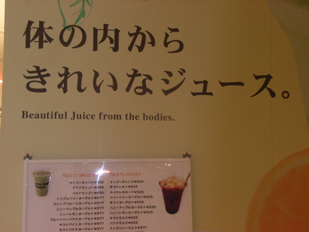 Wonderful body juices