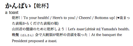 Party on!