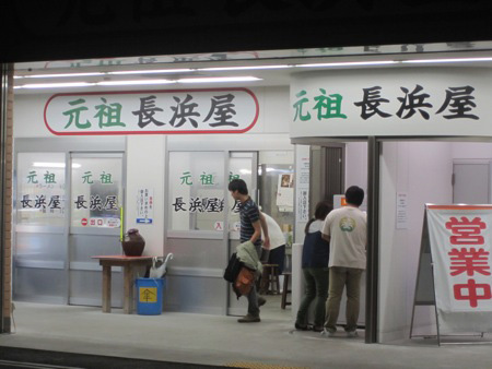 Ramen Service Station