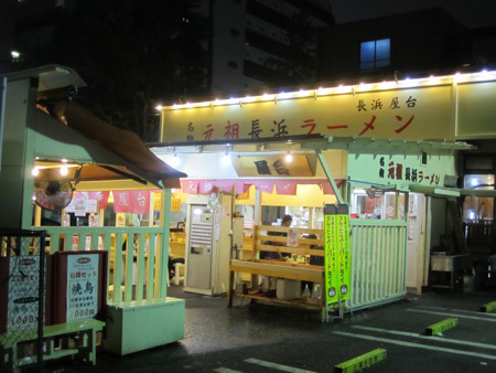 Nagahama