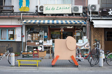 On the street in Kakuozan