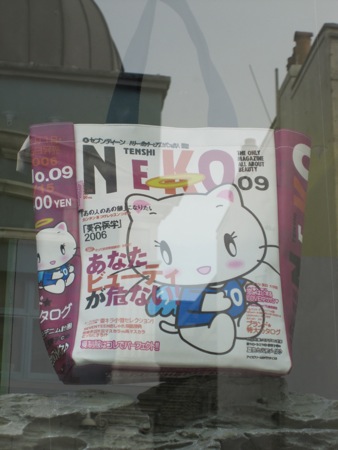 The opposite of Engrish