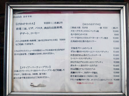 Restaurant Messiah Menu