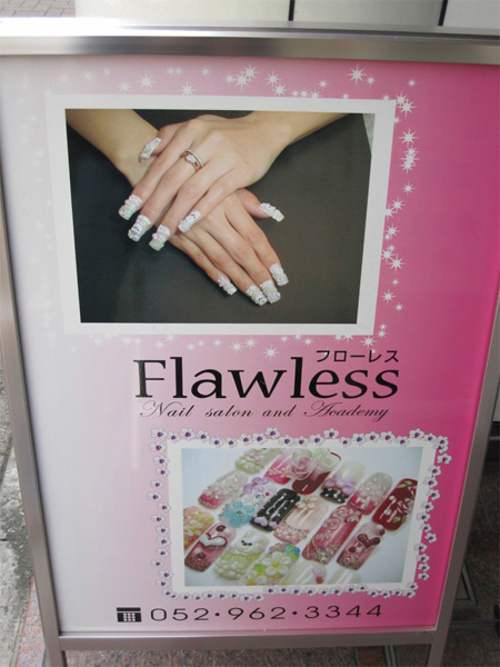 Fungal nails - oh wait, that's the design