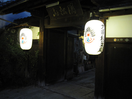 Osu Kannon temple