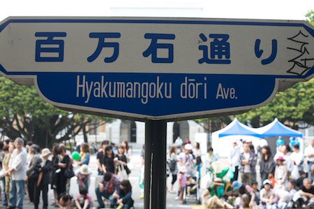 Hyakumangokudori