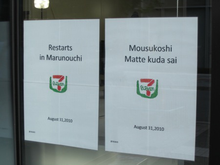 Another 7/11 on the way