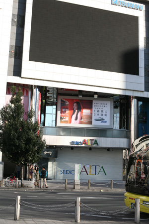 Meeting Spot, Shinjuku, January 1, 2009