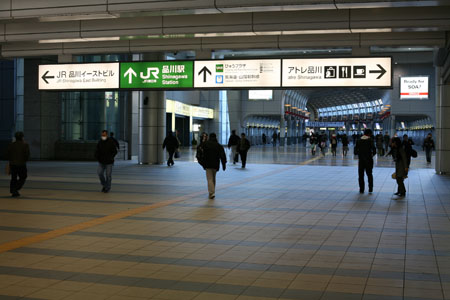 Main Passageway, Shinagawa Station, January 1, 2009