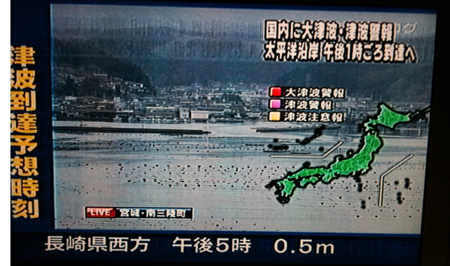Tsunami - on the scene