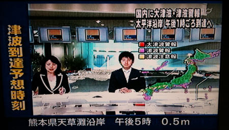 Tsunami newscast