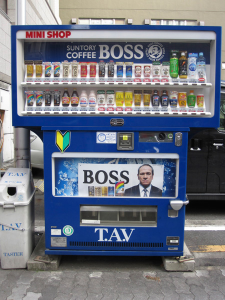 New school vending machine
